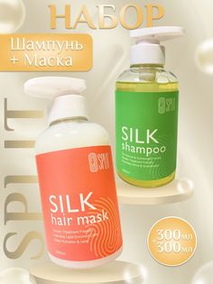 Бессульфатный набор SPLIT SILK шампунь 300мл маска 300мл