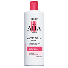Шампунь для волос Hair AHA Clinic для окрашенных волос, 450 мл Viteks