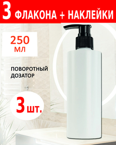 Набор флаконов Титан с дозаторами и наклейками, 250 мл х 3 шт Titan
