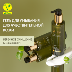Мягкий гель для умывания dAlba Mild Skin Balancing Vegan Cleanser 200мл