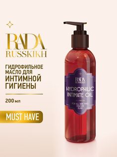 Гидрофильное масло для интимной гигиены Rada Russkikh, 200 мл