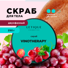 Скраб для тела Letique Cosmetics Vinotherapy