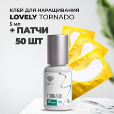 Набор Клей Lovely для ресниц Tornado 5 мл и 50 патчей