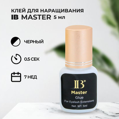 Клей I-BEAUTY для наращивания ресниц Master 5 мл