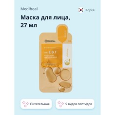 Маска для лица Mediheal с 5 видами пептидов и ретинолом питательная 27 мл