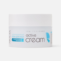 Крем для ног Aravia Professional Active Cream, 150 мл