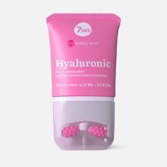 Гель-концентрат для шеи и зоны декольте 7 Days Hyaluronic увлажняющий anti-age 80 г