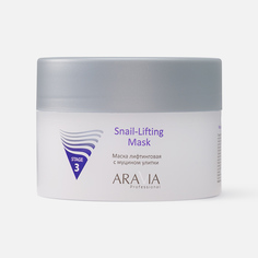 Маска для лица Aravia Professional Snail-Lifting Mask лифтинговая, с муцином улитки, 150мл