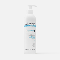 Антицеллюлитное средство Aravia Professional Cryo Active 300 мл