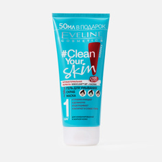 Набор Eveline для лица Clean Your Skin200 мл
