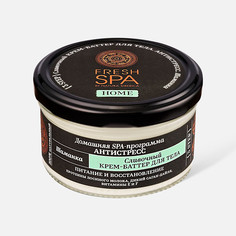 Крем-баттер для тела NATURA SIBERICA Fresh SPA Шаманка сливочный, 170 мл