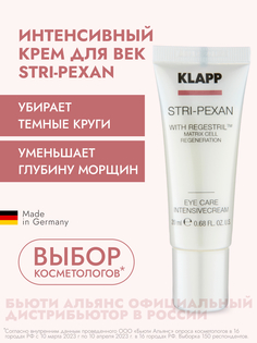 Крем для век Klapp Stri-PeXan Eye Care Intensive Cream 20 мл