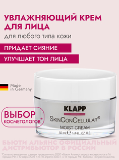 Крем для лица Klapp SkinConCellular Moist 50 мл