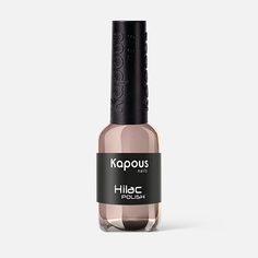 Лак для ногтей Kapous Professional Nails Hi-Lac №2123, 9 мл