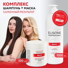 Профессиональный Шампунь И Маска Для Волос Elisone Professional Daily Набор 1000 500 Мл