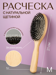 Расческа с натуральной щетиной Hairshop 21см Soft размер M