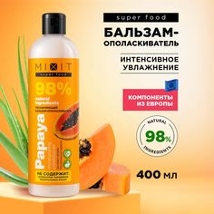 Бальзам MIXIT Super Food Увлажняющий папайя для всех типов волос 400 мл