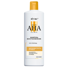 Шампунь для волос Hair AHA Clinic восстановление шелковистости и блеска, 450 мл Viteks