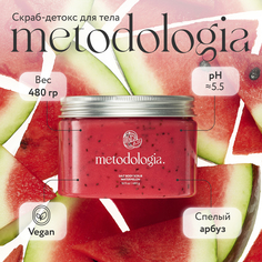 Соляной скраб-детокс для тела Metodologia Watermelon антицеллюлитный 480 г Metodologia.
