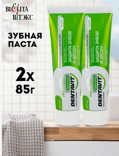 Зубная паста DENTAVIT PRO EXPERT защита зубов и десен, 85 г х 2шт Viteks