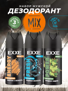 Набор дезодорантов EXXE мужской антиперспирант спрей Men, 3 шт x 150 мл