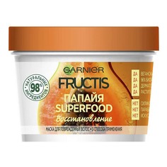 Маска Garnier Fructis Superfood Папайя 3 в 1 Восстанавливающая 390 г