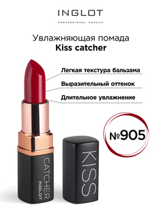 Помада увлажняющая INGLOT Kiss Catcher №905