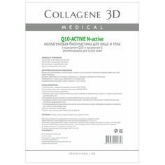 Маска для лица Medical Collagene 3D Q10 Active Биопластина N-active А4 1 шт