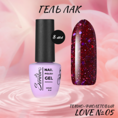 Гель-лак Serebro Love №05 8 мл