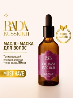 Масло-маска для волос и кожи головы Rada Russkikh 50 мл