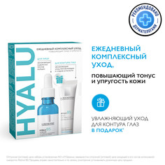 Набор LA ROCHE-POSAY Hyalu B5 сыворотка для лица 30мл, крем-уход для кожи вокруг глаз 15мл