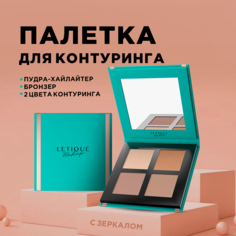 Палетка для моделирования лица Letique Cosmetics Glow and sculpt 12 г