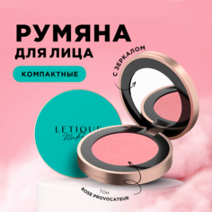 Компактные Румяна Для Лица Letique Cosmetics Bliss Touch Тон Rose Provocateur