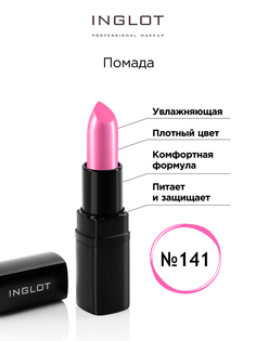 Помада INGLOT увлажняющая 145