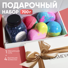 Набор для ванны Cosmeya соль с шиммером 2 бурлящих шара 2 бомбочки-сердечка