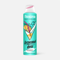 Дезодорант-антиперспирант Rexona Цитрусовый с защитой от пота и запаха на 48 часов, 150 мл