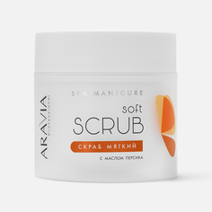 Скраб для тела Aravia Professional Soft Scrub с маслом персика, 300 мл
