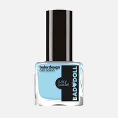 Лак для ногтей Belor Design Bad doll Jucy Pastel тон 310, голубой, 6 мл