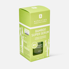 Сыворотка для лица Erborian Bamboo Super Serum матирующая, с гиалуроновой кислотой, 30 мл
