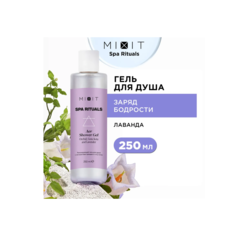 Гель для душа MIXIT Spa Rituals Aer Тонизирующий с экстрактом орхидеи и готу колы, 250 мл