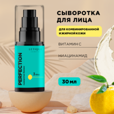 Сыворотка-баланс для лица Letique Cosmetics Perfection 30 мл