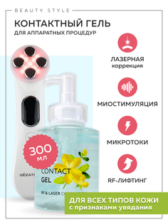 Контактный гель Beauty Style для лазерной и RF коррекции кожи, 300 мл