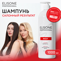 Профессиональный шампунь ELISONE PROFESSIONAL Daily Restoration Восстановление 1000 мл