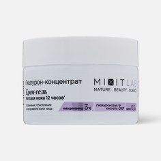 Крем для лица Mixit Lab Hyaluron Matte Skin увлажняющий, с ниацинамидом и цинком, 50 мл