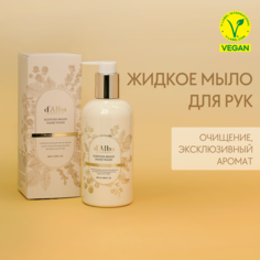 Жидкое мыло для рук dAlba Scented Mood Hand Wash 290мл