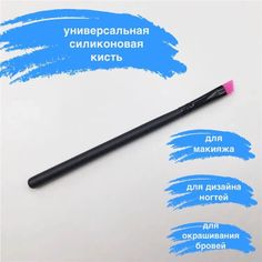 Силиконовая кисть скошенная цвет фуксия No Brand