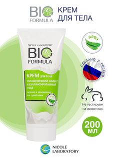 Крем для тела Nicole Laboratory увлажняющий сбалансированный уход Bio formula 200 мл