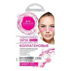 Патчи для глаз Bio Cosmetolog гидрогелевые коллагеновые 34 г