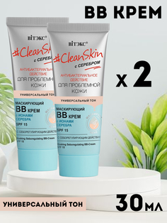 ВВ Крем Витэкс CleanSkin Маскирующий с себорегулирующим действием SPF15 30мл 2шт Viteks