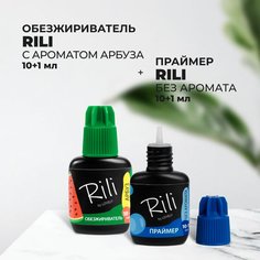 Набор для ресниц Rili Обезжириватель с ароматом арбуза 11 мл и Праймер 11 мл